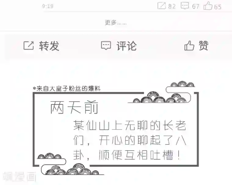 陛下！热点蹭不蹭小剧场1