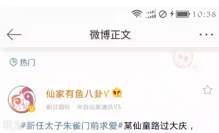 陛下！热点蹭不蹭小剧场1