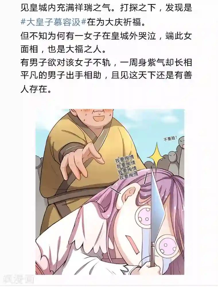 陛下！热点蹭不蹭小剧场1