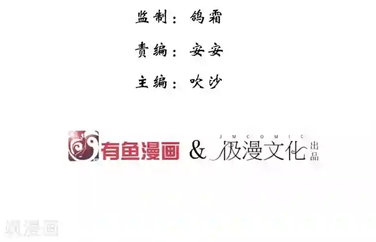 陛下！热点蹭不蹭第44话 皇子背后的身份！