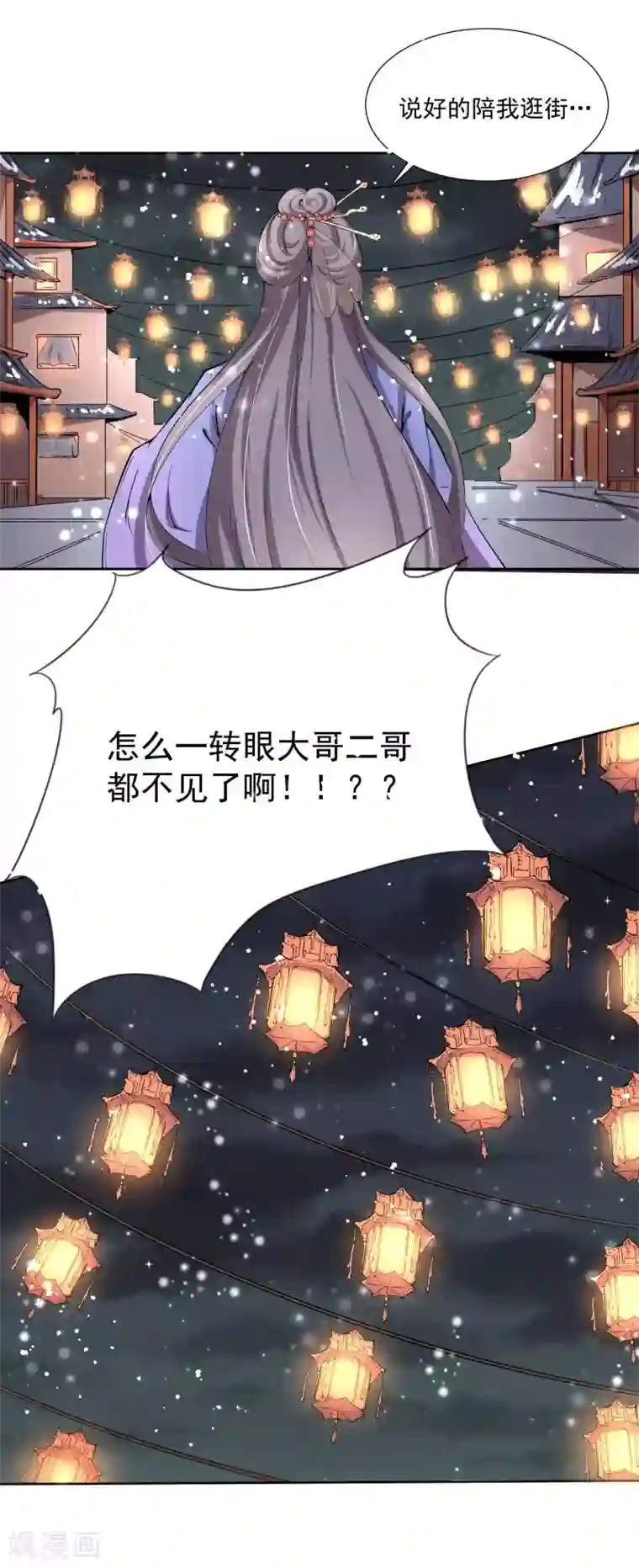 陛下！热点蹭不蹭第44话 皇子背后的身份！