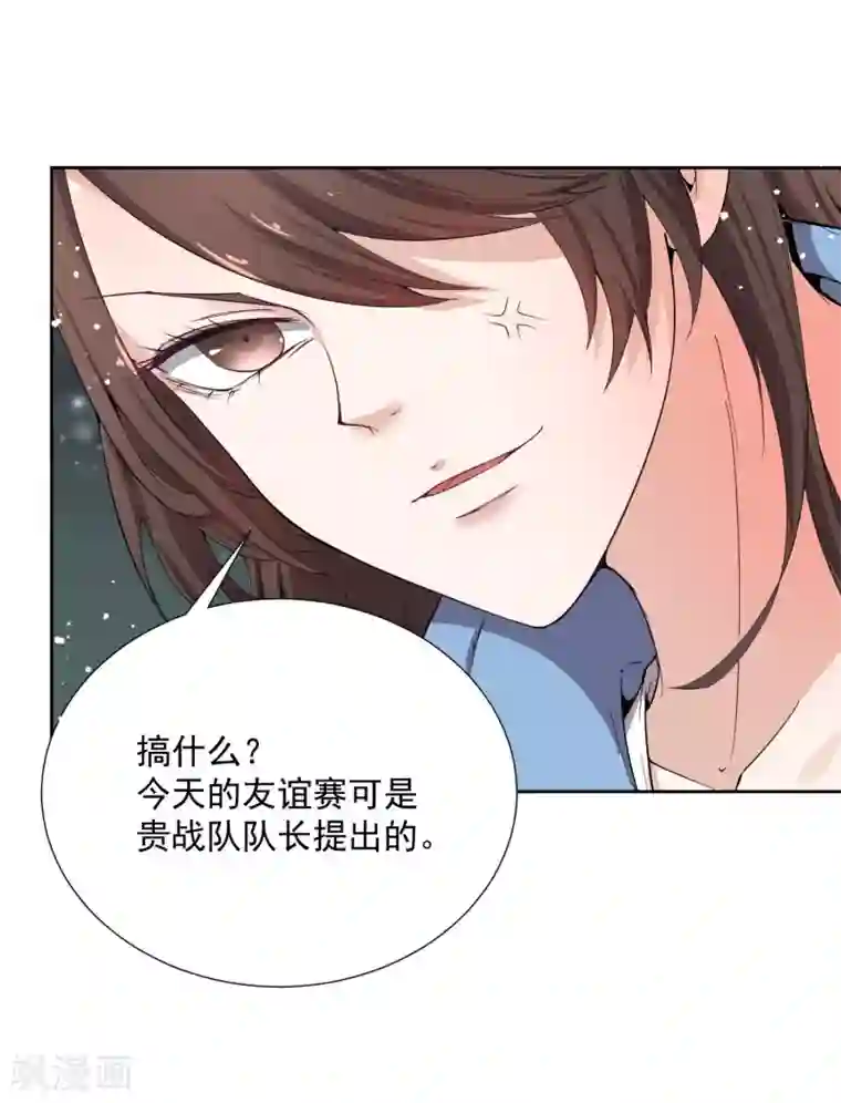 陛下！热点蹭不蹭第44话 皇子背后的身份！