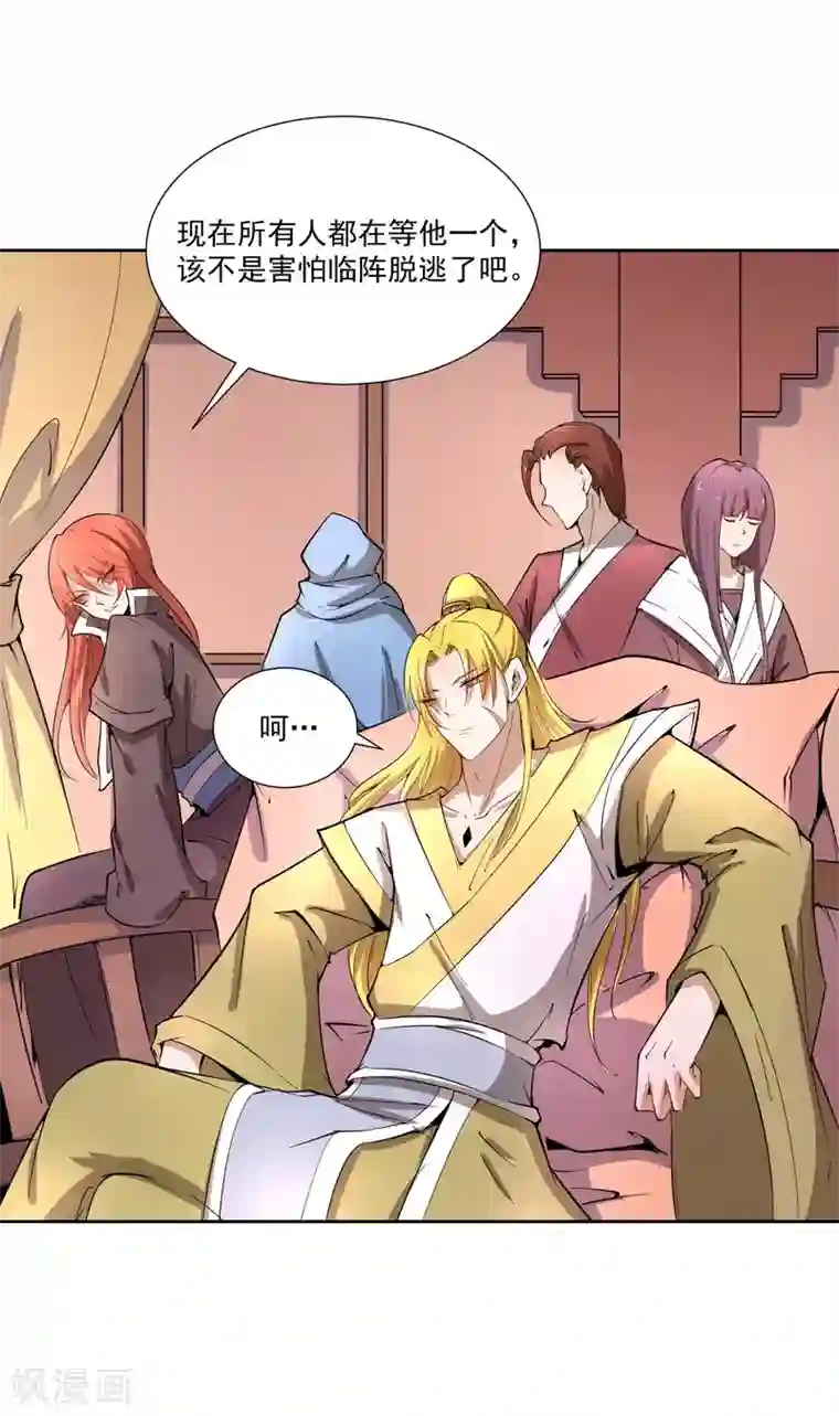 陛下！热点蹭不蹭第44话 皇子背后的身份！