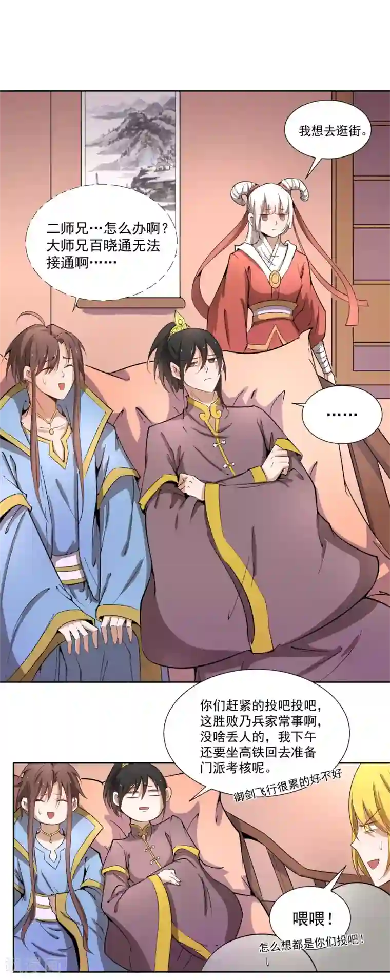 陛下！热点蹭不蹭第44话 皇子背后的身份！