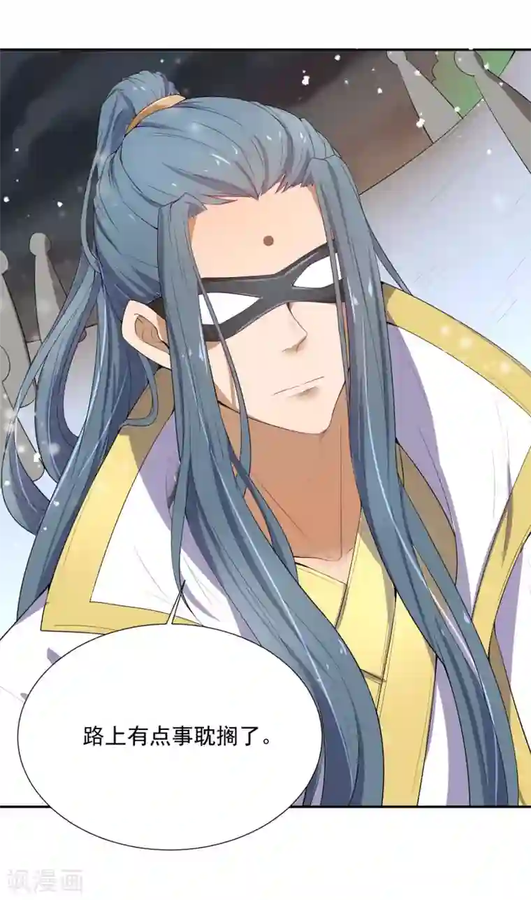 陛下！热点蹭不蹭第44话 皇子背后的身份！