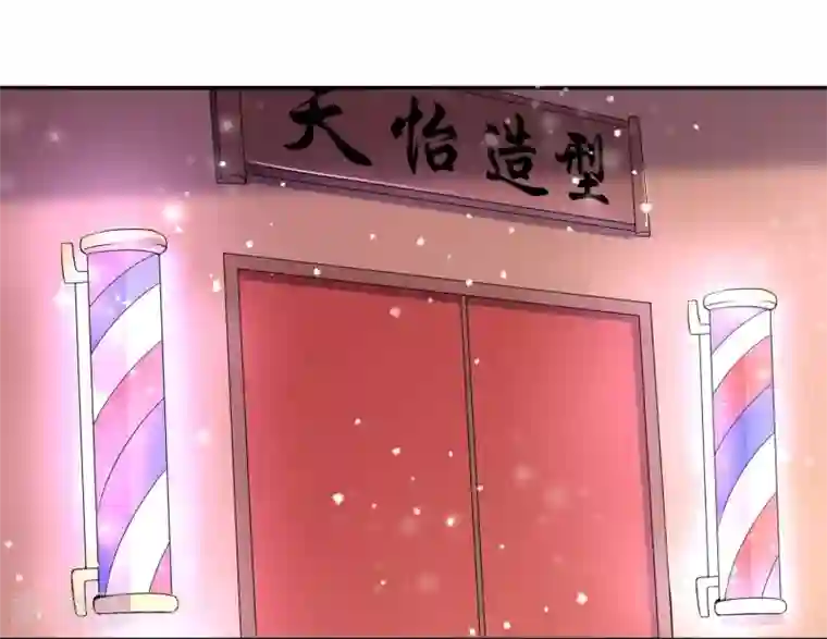 陛下！热点蹭不蹭第44话 皇子背后的身份！