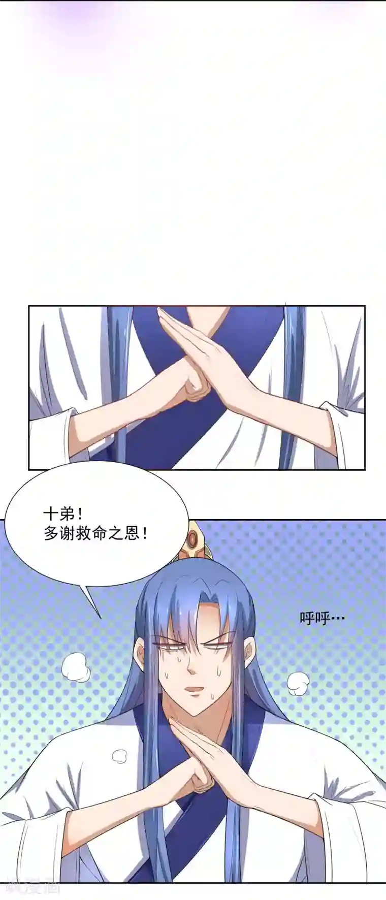 陛下！热点蹭不蹭第44话 皇子背后的身份！