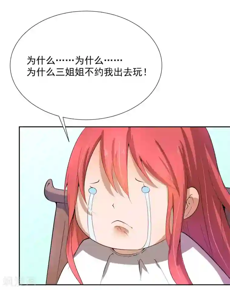 陛下！热点蹭不蹭第44话 皇子背后的身份！