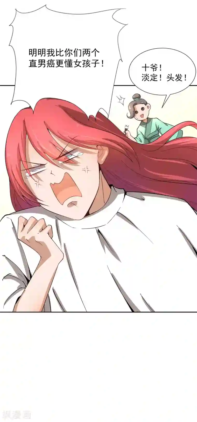 陛下！热点蹭不蹭第44话 皇子背后的身份！