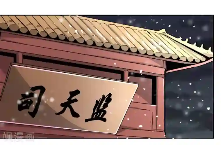 陛下！热点蹭不蹭第44话 皇子背后的身份！