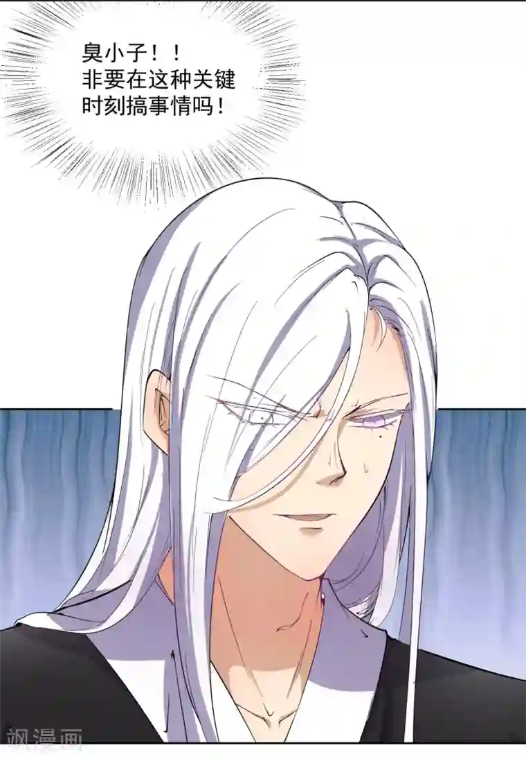 陛下！热点蹭不蹭第44话 皇子背后的身份！