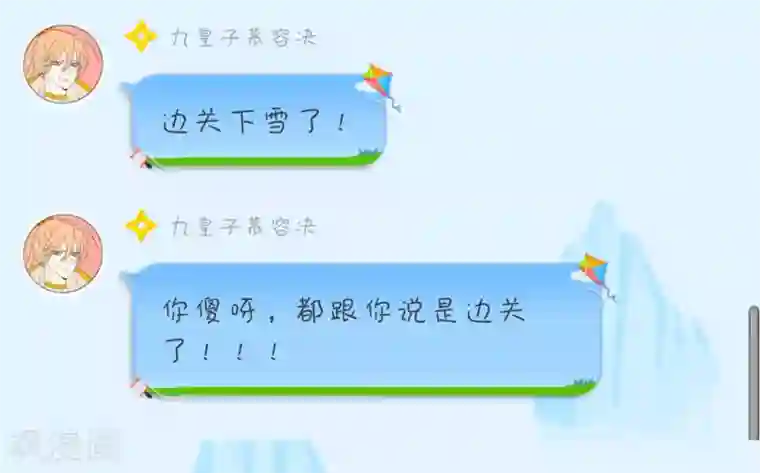 陛下！热点蹭不蹭小剧场2