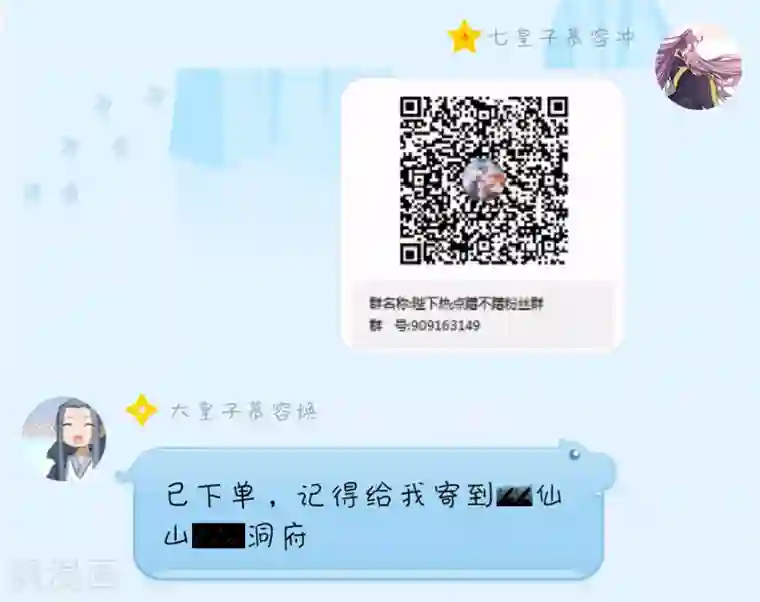 陛下！热点蹭不蹭小剧场2