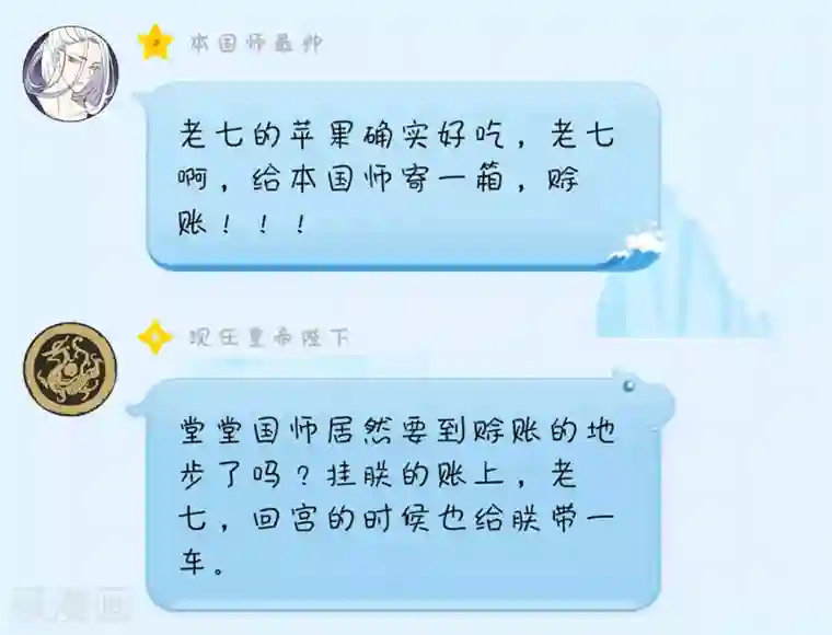 陛下！热点蹭不蹭小剧场2
