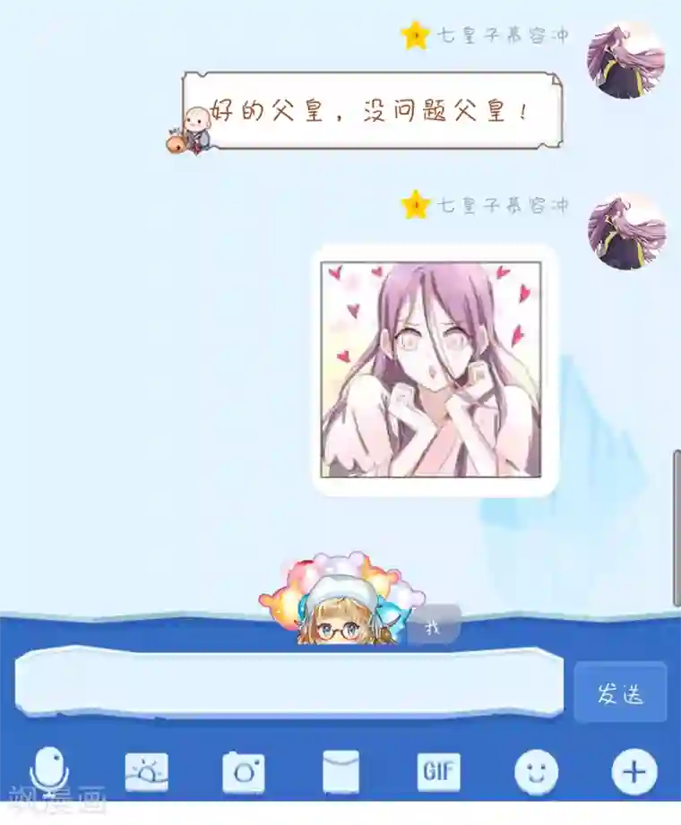 陛下！热点蹭不蹭小剧场2