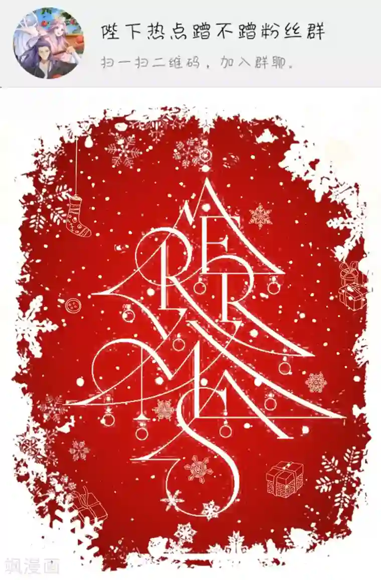 陛下！热点蹭不蹭小剧场2