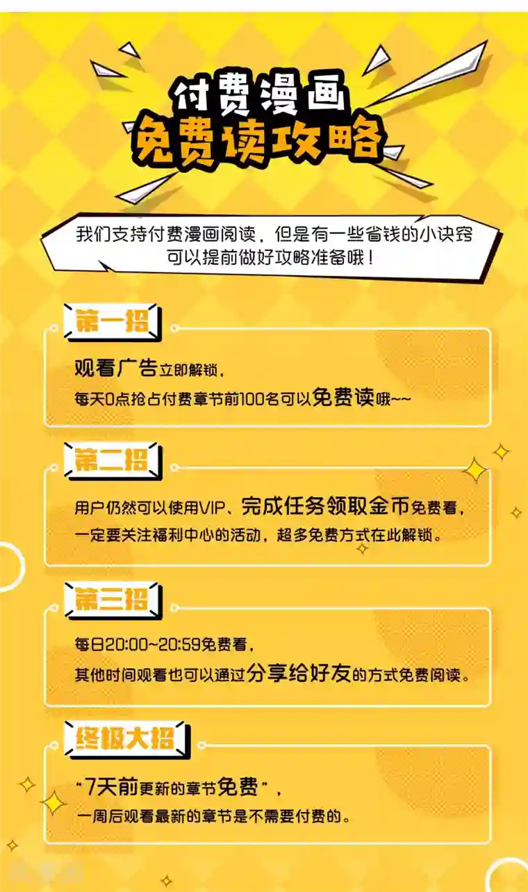 陛下！热点蹭不蹭小剧场2