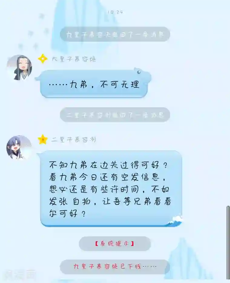 陛下！热点蹭不蹭小剧场2
