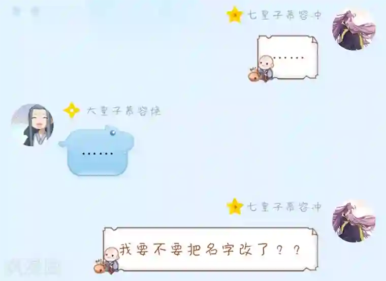 陛下！热点蹭不蹭小剧场2