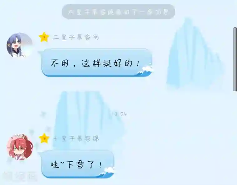 陛下！热点蹭不蹭小剧场2
