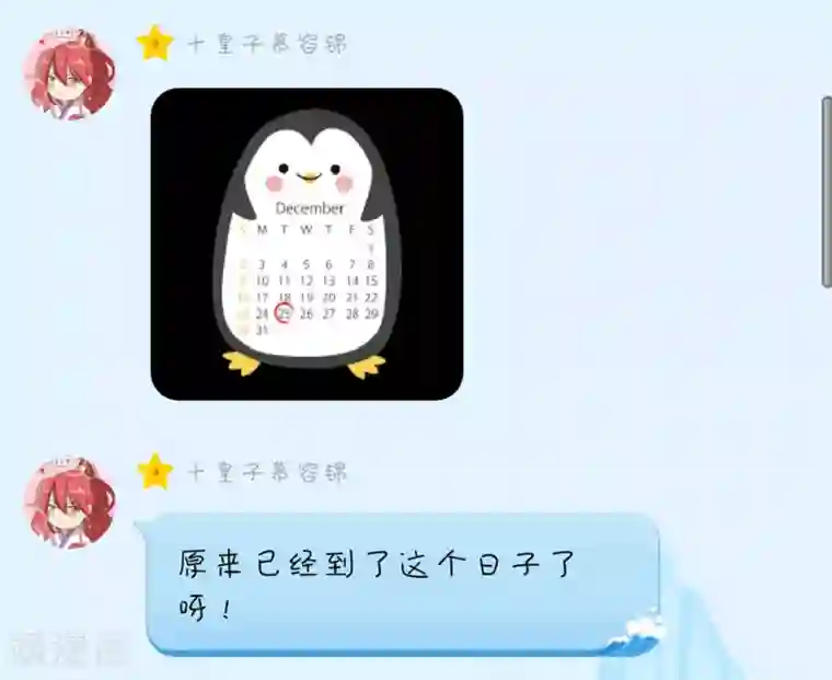 陛下！热点蹭不蹭小剧场2