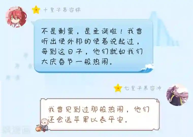 陛下！热点蹭不蹭小剧场2