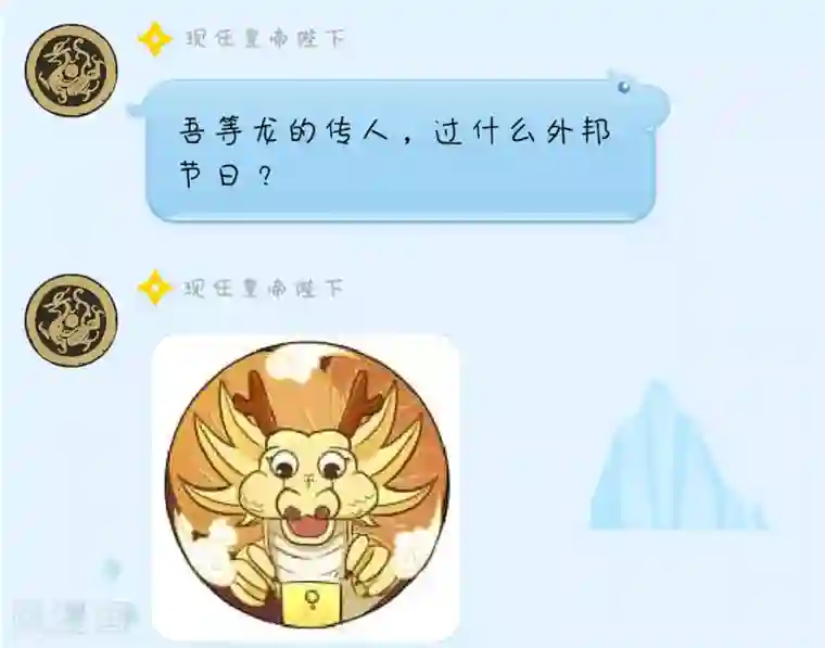陛下！热点蹭不蹭小剧场2