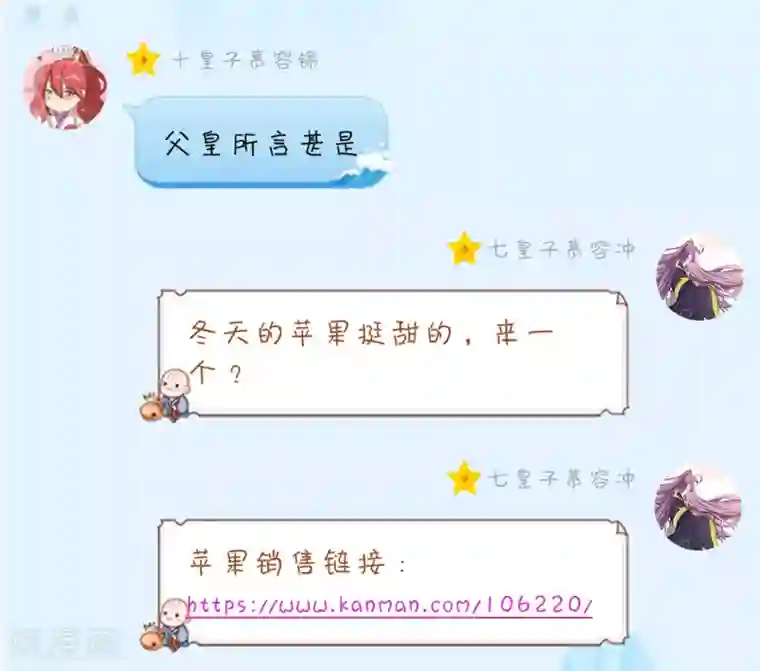 陛下！热点蹭不蹭小剧场2