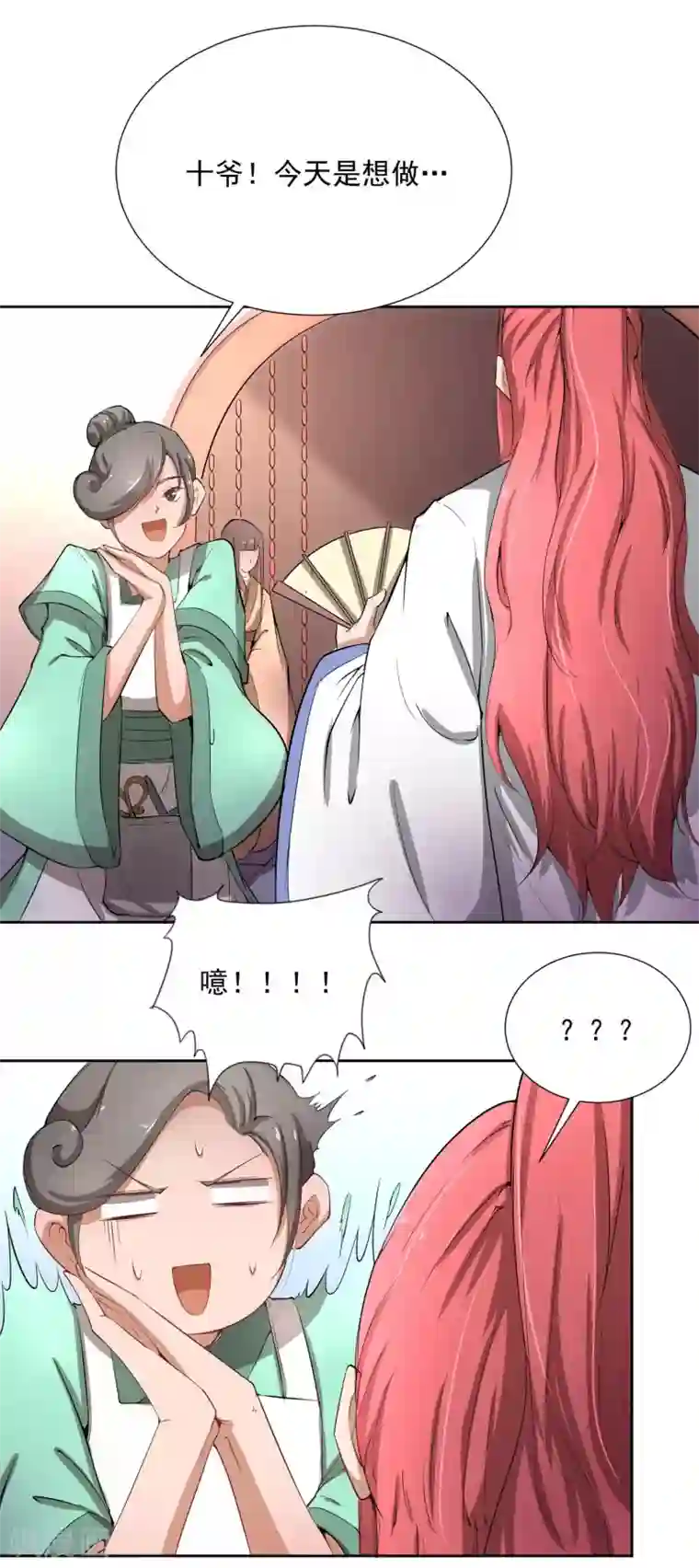 陛下！热点蹭不蹭第45话 皇子美容美发