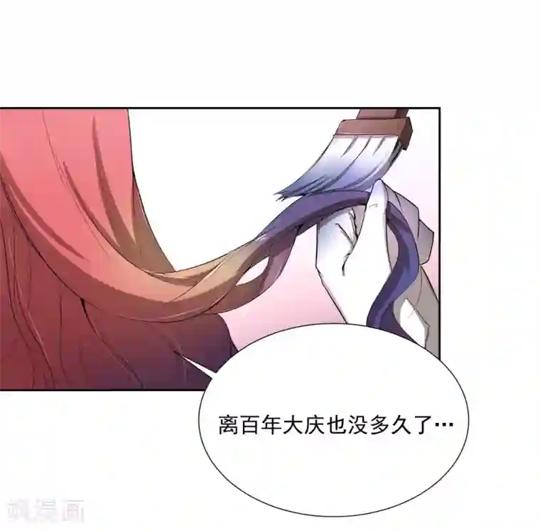 陛下！热点蹭不蹭第45话 皇子美容美发