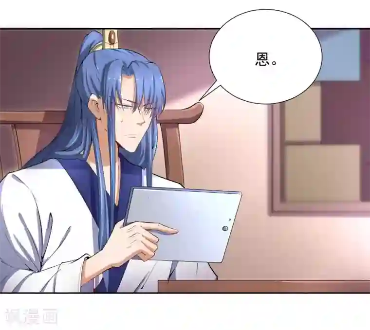 陛下！热点蹭不蹭第45话 皇子美容美发