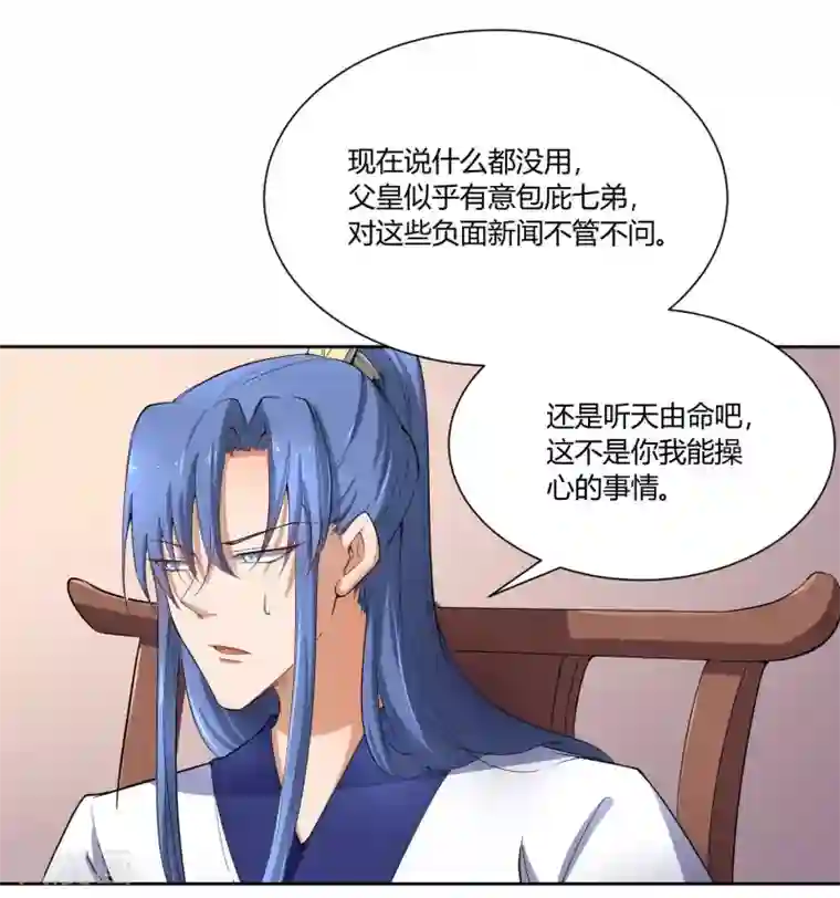 陛下！热点蹭不蹭第45话 皇子美容美发