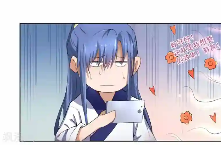 陛下！热点蹭不蹭第45话 皇子美容美发