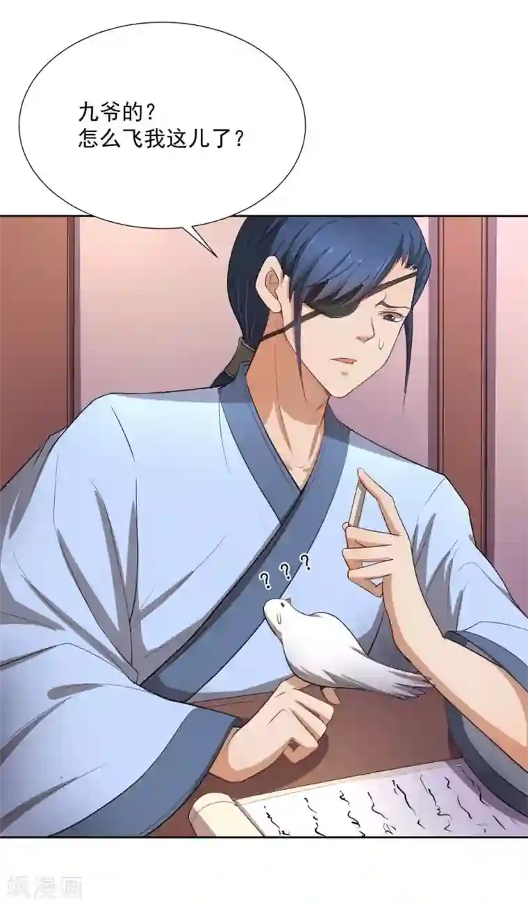 陛下！热点蹭不蹭第45话 皇子美容美发