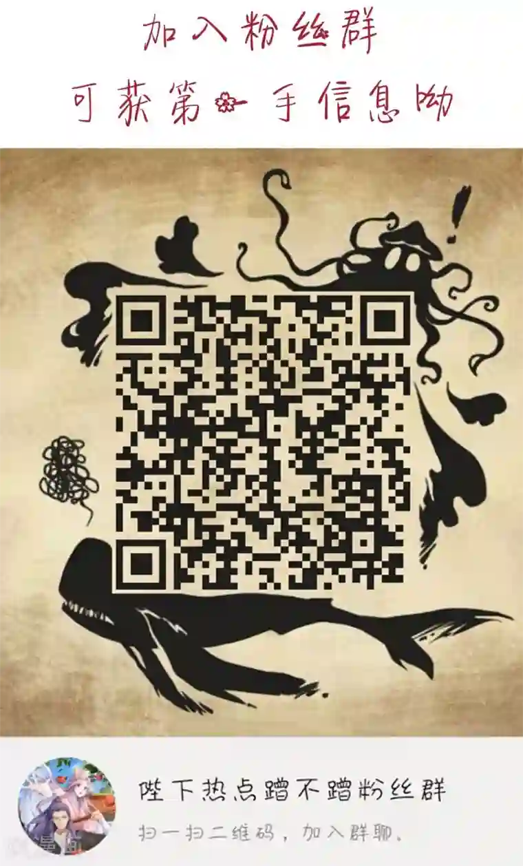 陛下！热点蹭不蹭第45话 皇子美容美发