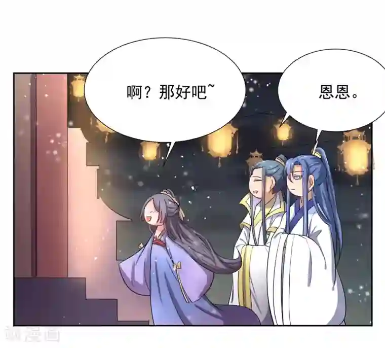 陛下！热点蹭不蹭第45话 皇子美容美发