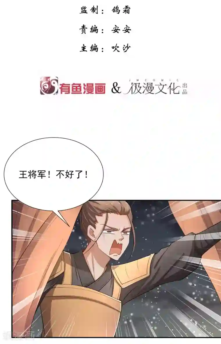 陛下！热点蹭不蹭第46话 我的偶像削发了！
