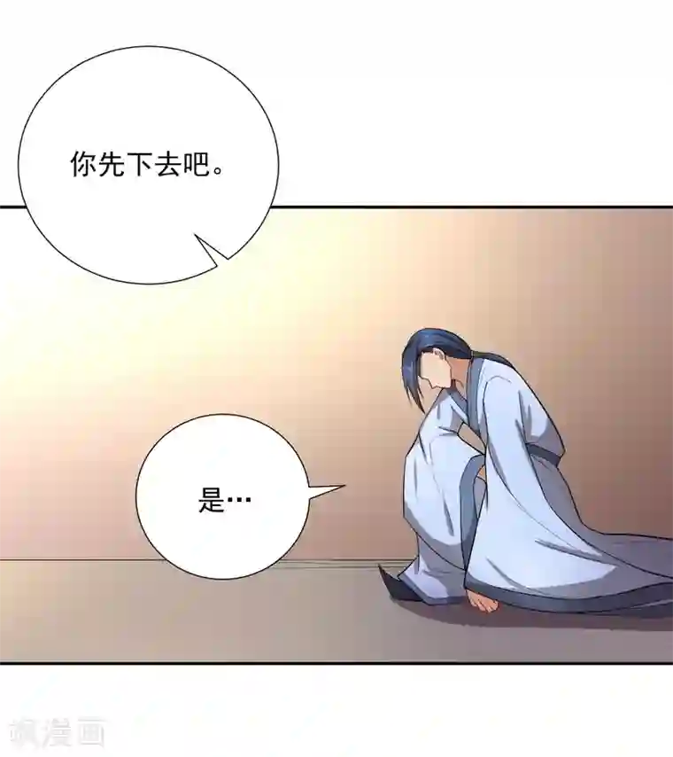 陛下！热点蹭不蹭第46话 我的偶像削发了！