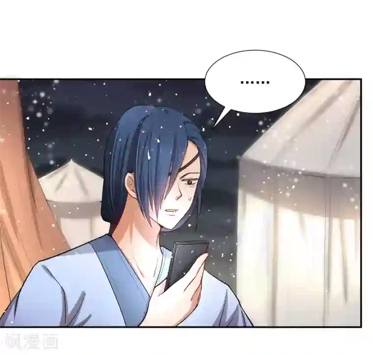 陛下！热点蹭不蹭第46话 我的偶像削发了！