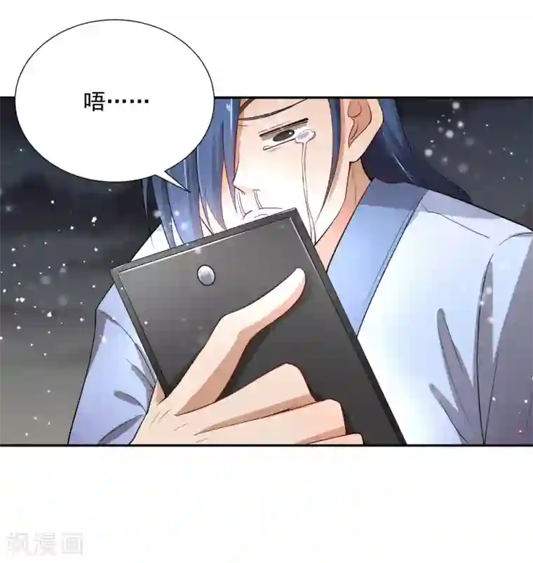 陛下！热点蹭不蹭第46话 我的偶像削发了！