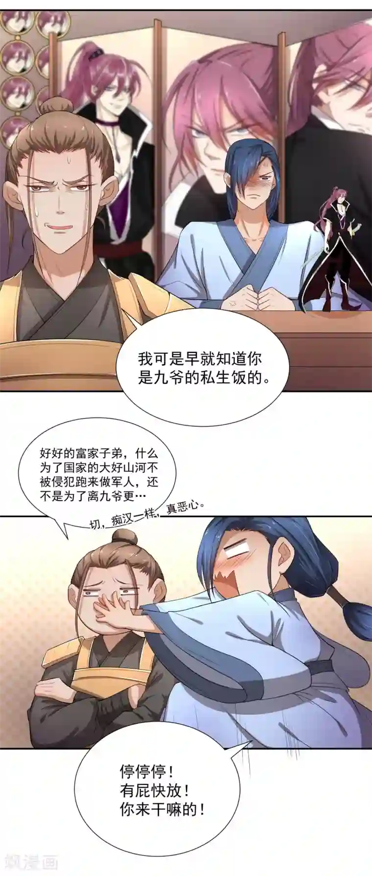 陛下！热点蹭不蹭第46话 我的偶像削发了！