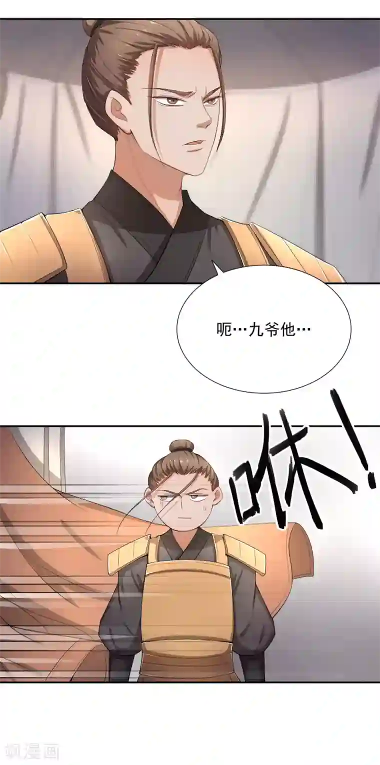 陛下！热点蹭不蹭第46话 我的偶像削发了！