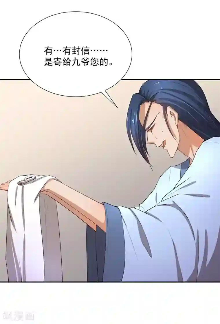 陛下！热点蹭不蹭第46话 我的偶像削发了！