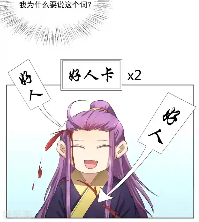 陛下！热点蹭不蹭第47话 揣摩圣意
