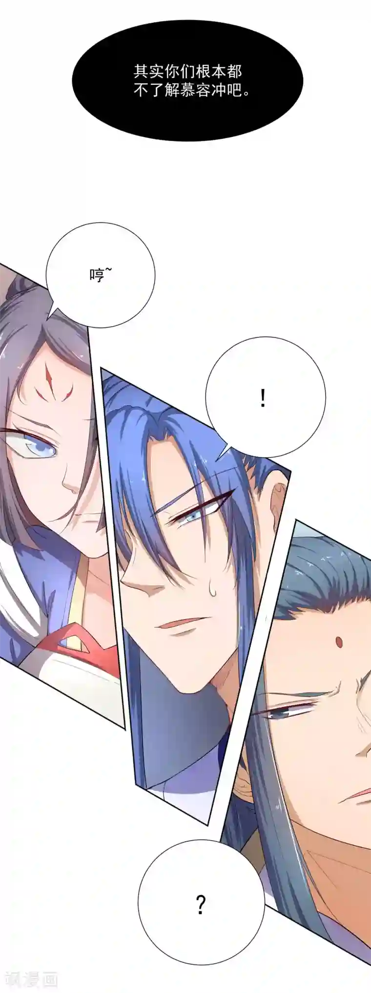 陛下！热点蹭不蹭第47话 揣摩圣意