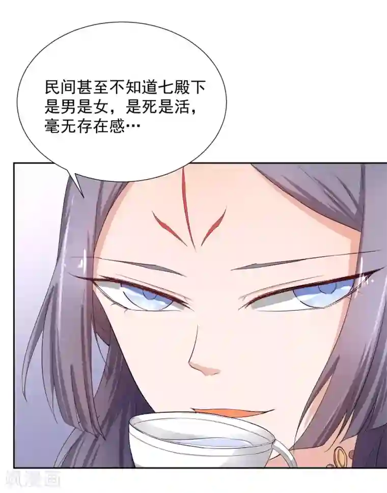 陛下！热点蹭不蹭第47话 揣摩圣意