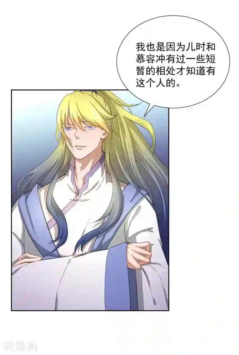 陛下！热点蹭不蹭第47话 揣摩圣意