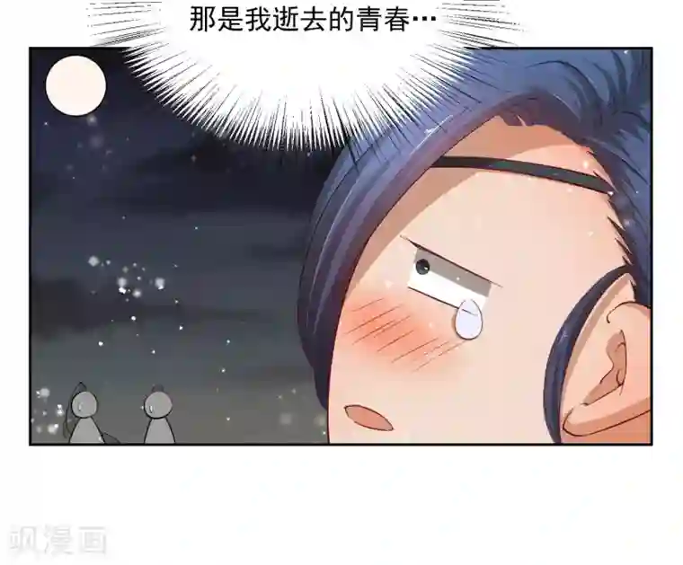 陛下！热点蹭不蹭第47话 揣摩圣意