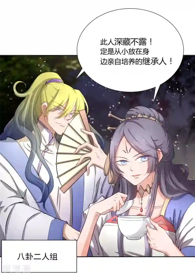 陛下！热点蹭不蹭第47话 揣摩圣意