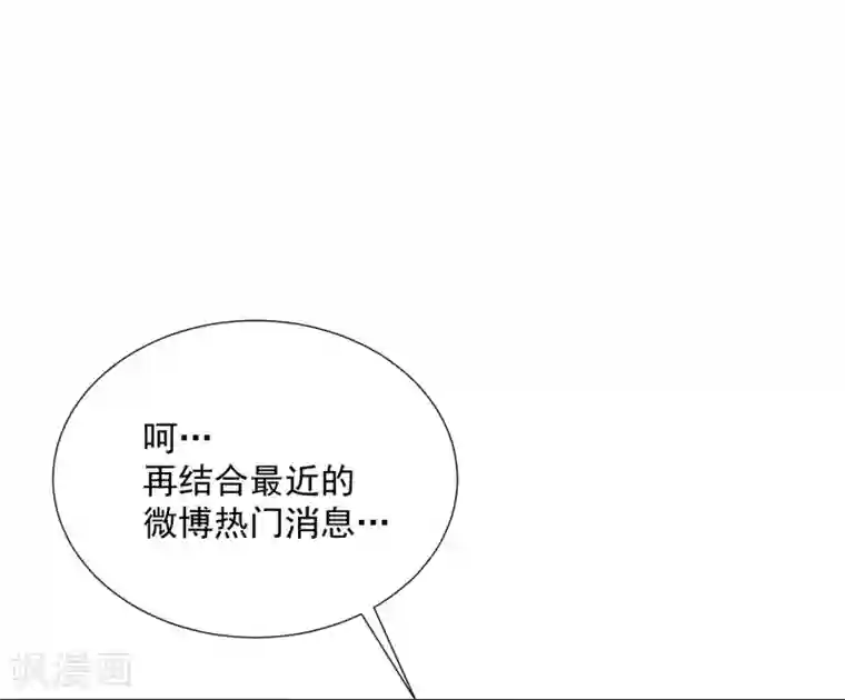 陛下！热点蹭不蹭第47话 揣摩圣意